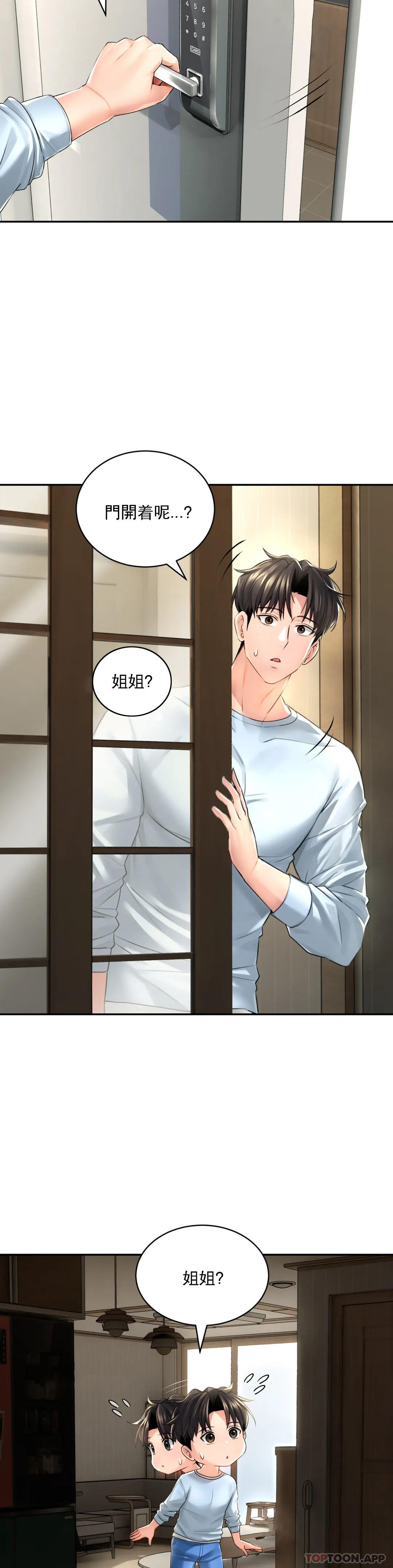 [韩国漫画] 草药爱谈 剧情,巨乳大奶#[47P]-40