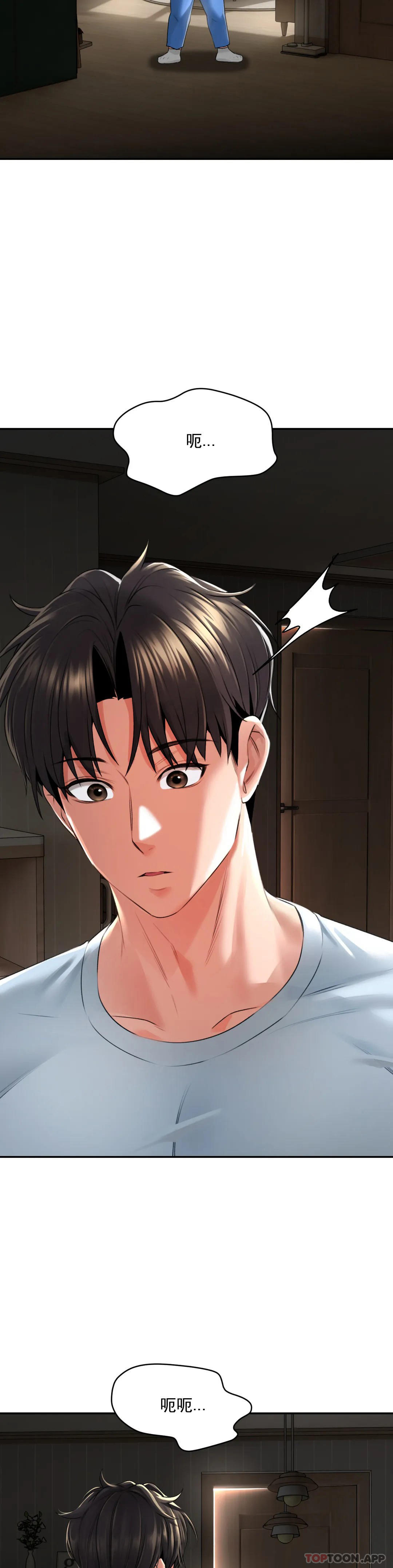 [韩国漫画] 草药爱谈 剧情,巨乳大奶#[47P]-41