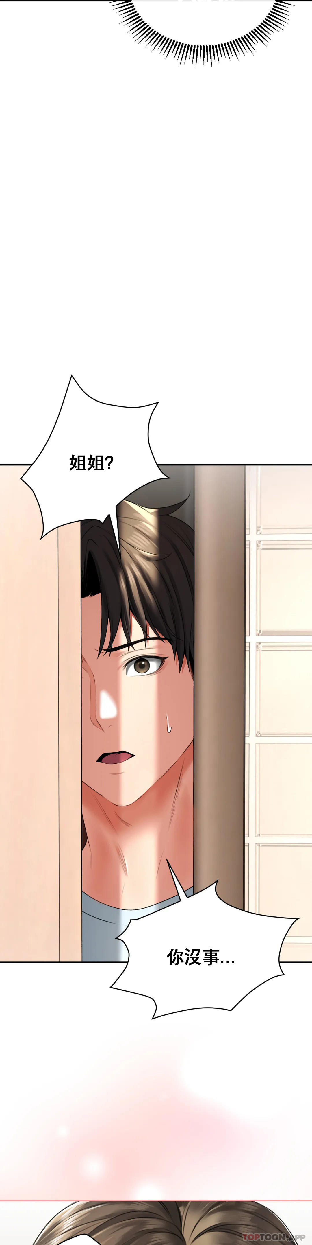 [韩国漫画] 草药爱谈 剧情,巨乳大奶#[47P]-43