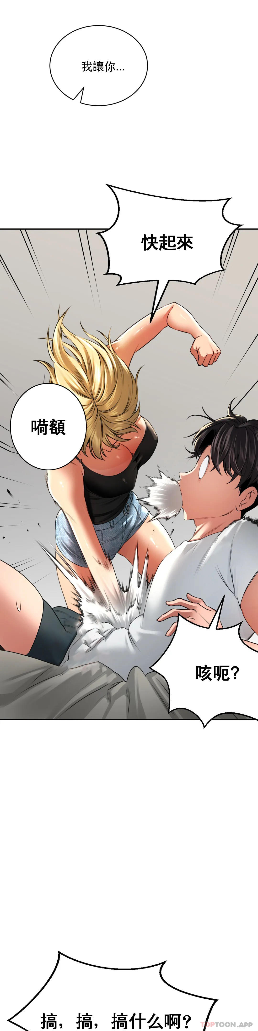 [韩国漫画] 草药爱谈 剧情,巨乳大奶#[47P]-8