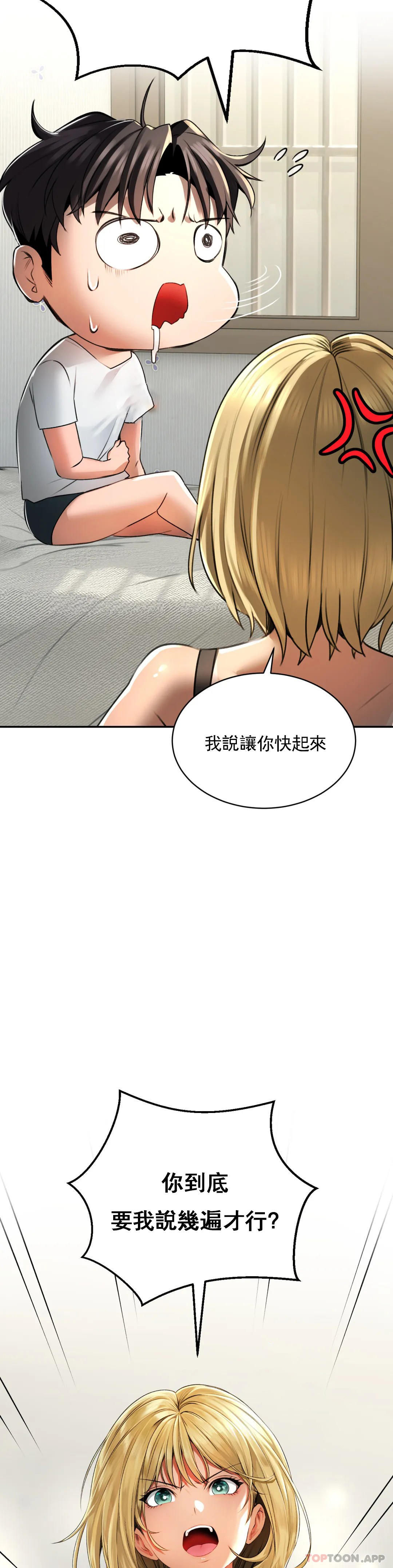 [韩国漫画] 草药爱谈 剧情,巨乳大奶#[47P]-9