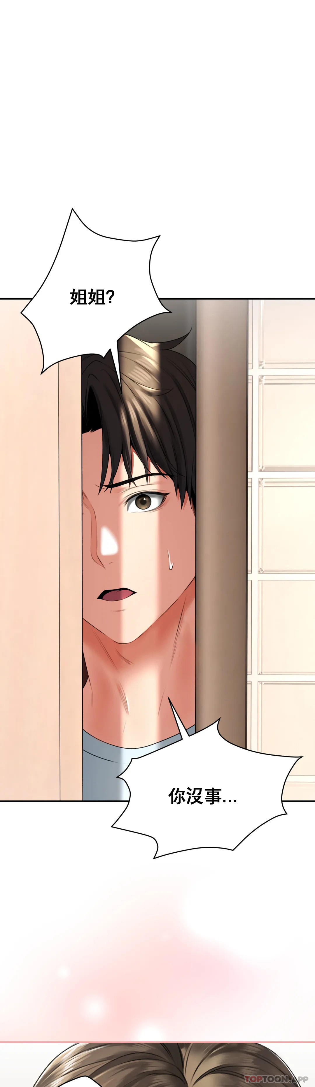 [韩国漫画] 草药爱谈 剧情,巨乳大奶#[43P]-1