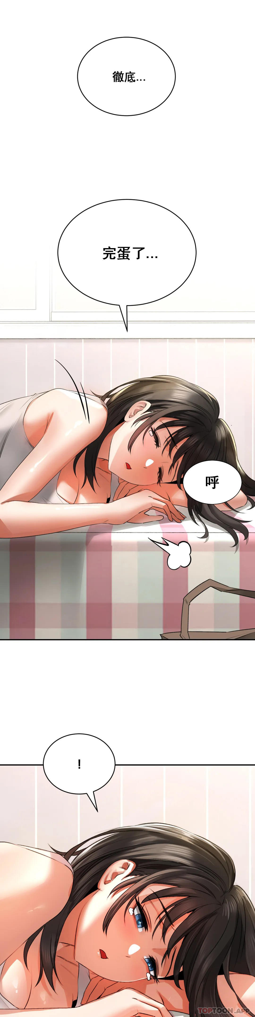 [韩国漫画] 草药爱谈 剧情,巨乳大奶#[43P]-10