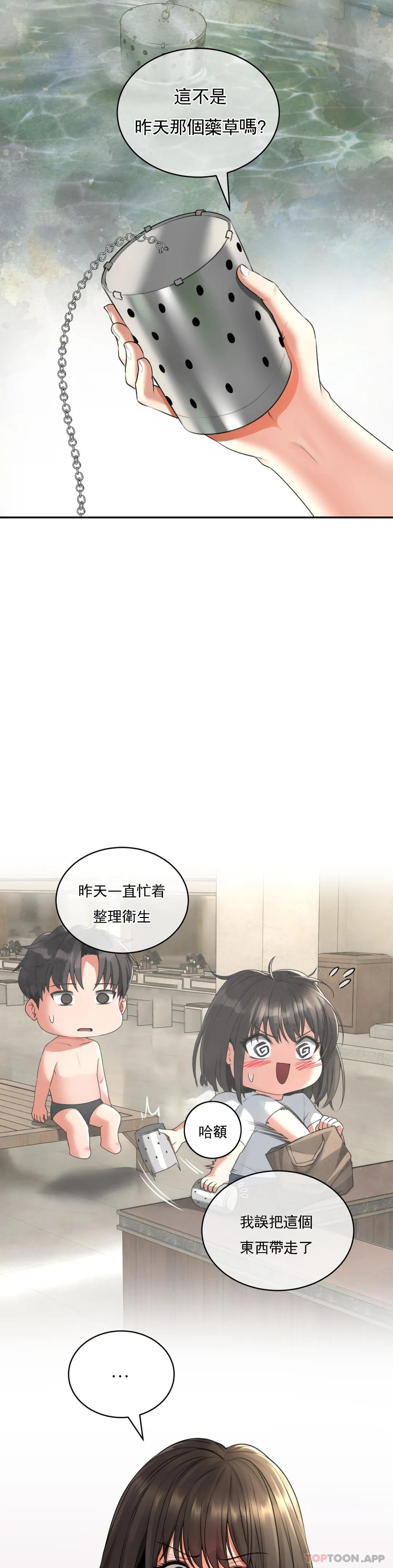 [韩国漫画] 草药爱谈 剧情,巨乳大奶#[43P]-12