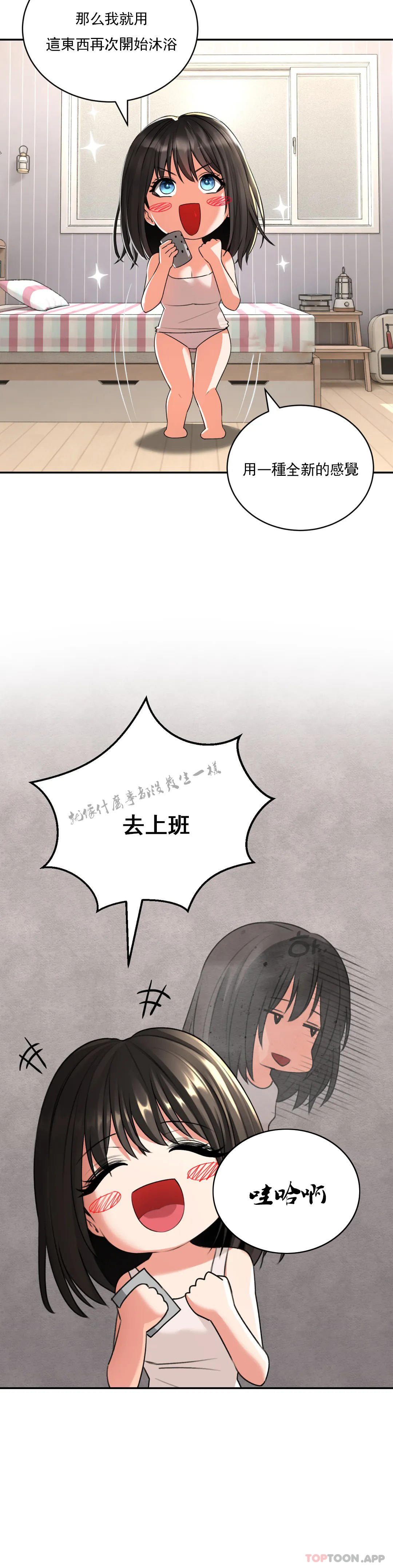 [韩国漫画] 草药爱谈 剧情,巨乳大奶#[43P]-14