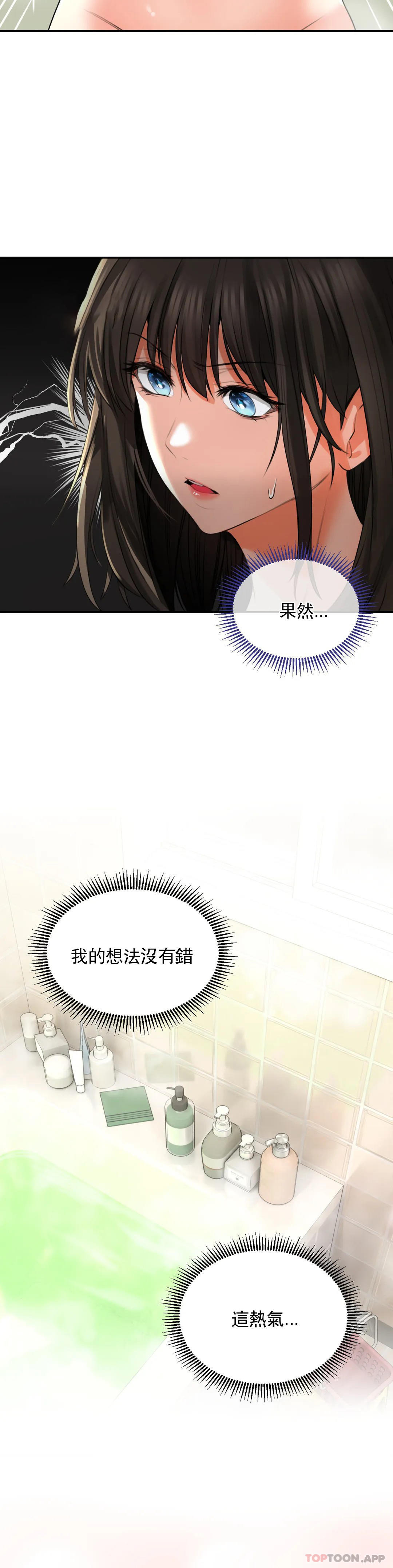 [韩国漫画] 草药爱谈 剧情,巨乳大奶#[43P]-17