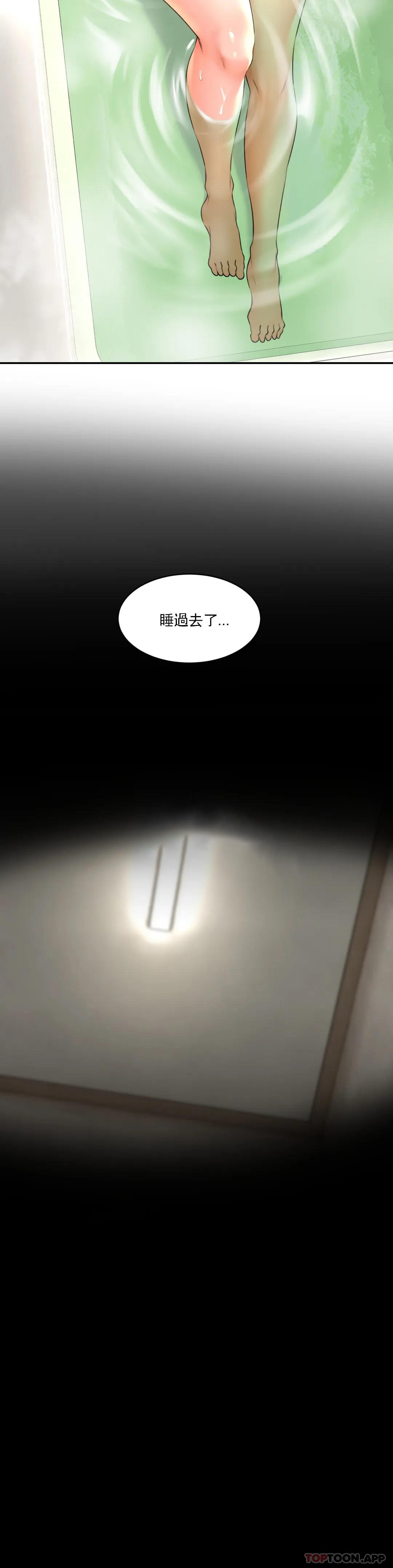 [韩国漫画] 草药爱谈 剧情,巨乳大奶#[43P]-21