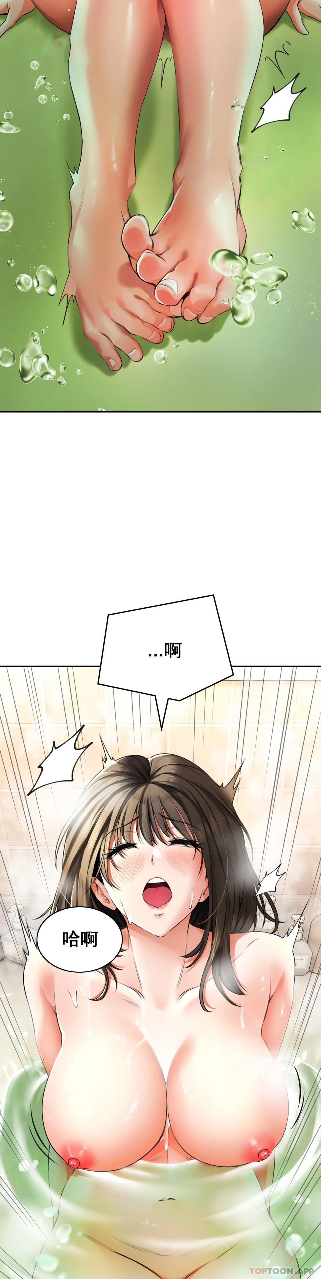 [韩国漫画] 草药爱谈 剧情,巨乳大奶#[43P]-25