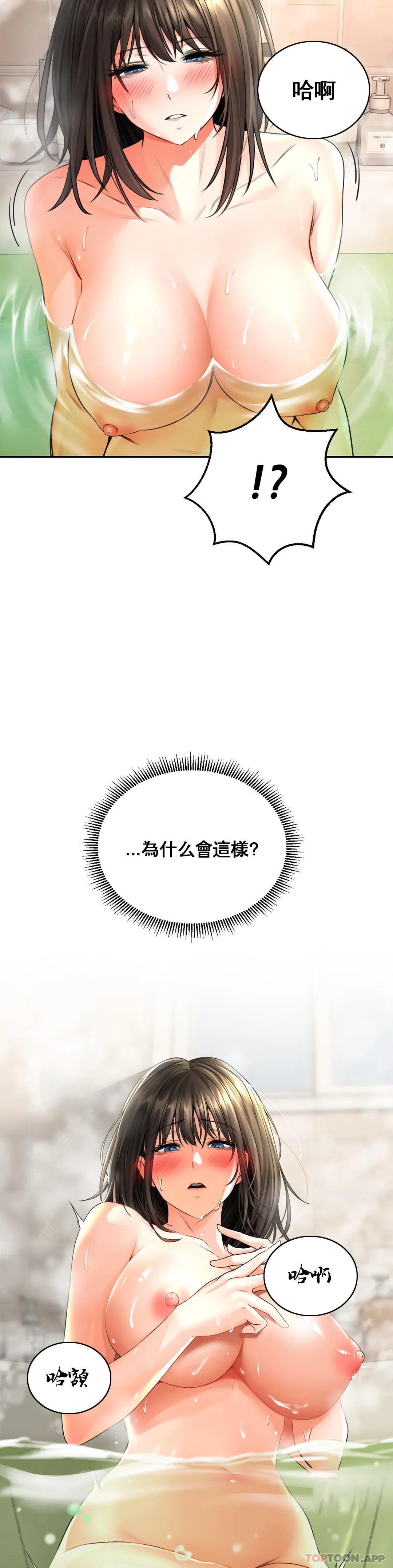 [韩国漫画] 草药爱谈 剧情,巨乳大奶#[43P]-27