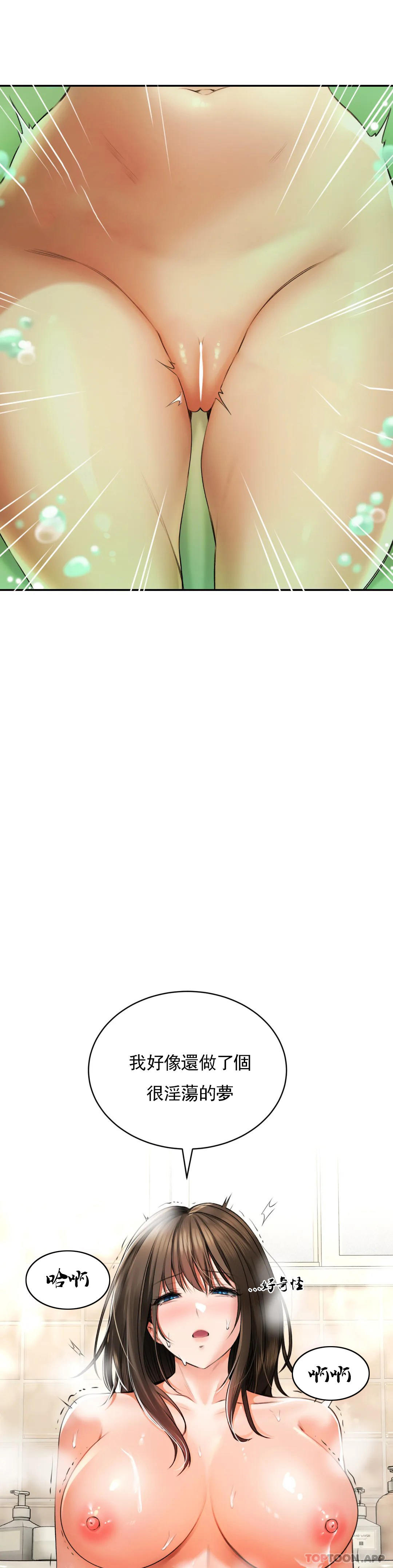 [韩国漫画] 草药爱谈 剧情,巨乳大奶#[43P]-29