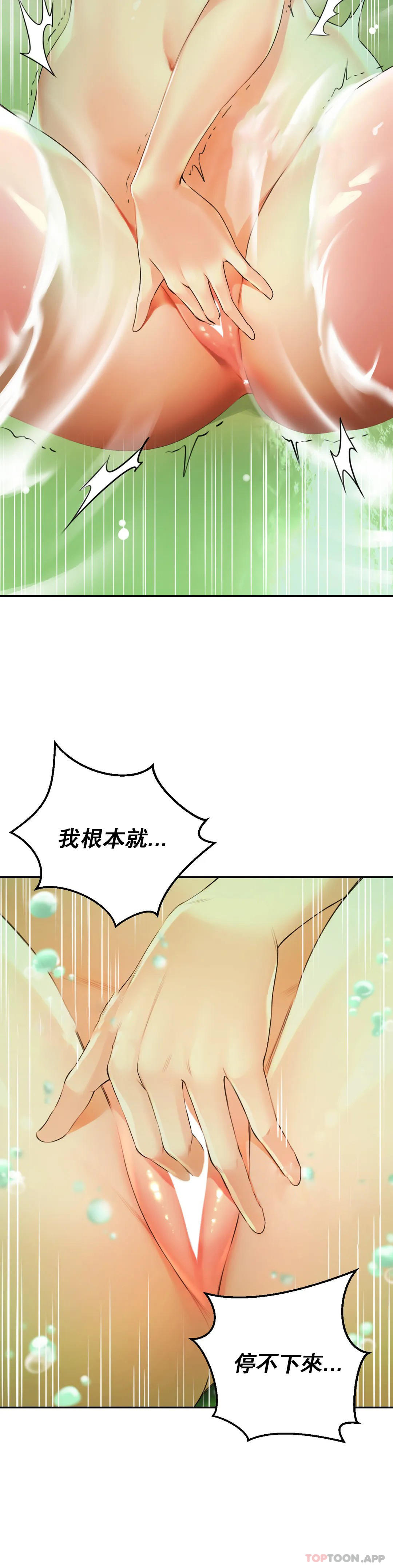 [韩国漫画] 草药爱谈 剧情,巨乳大奶#[43P]-32