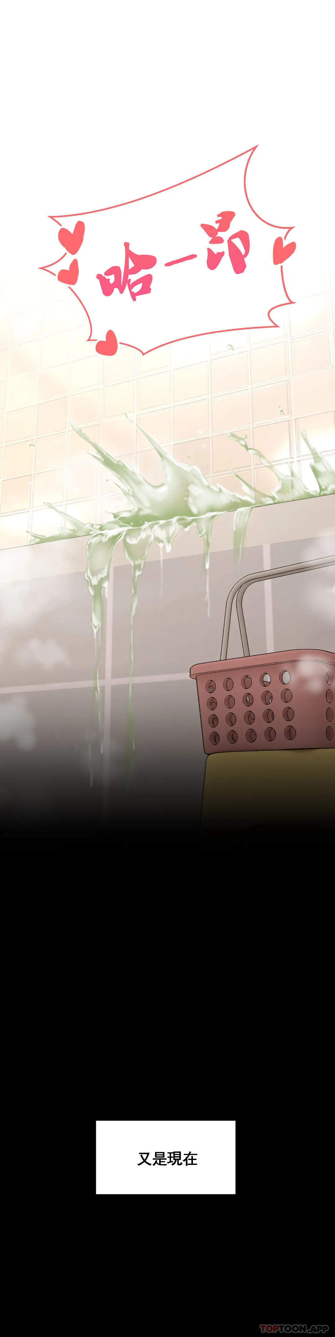 [韩国漫画] 草药爱谈 剧情,巨乳大奶#[43P]-33