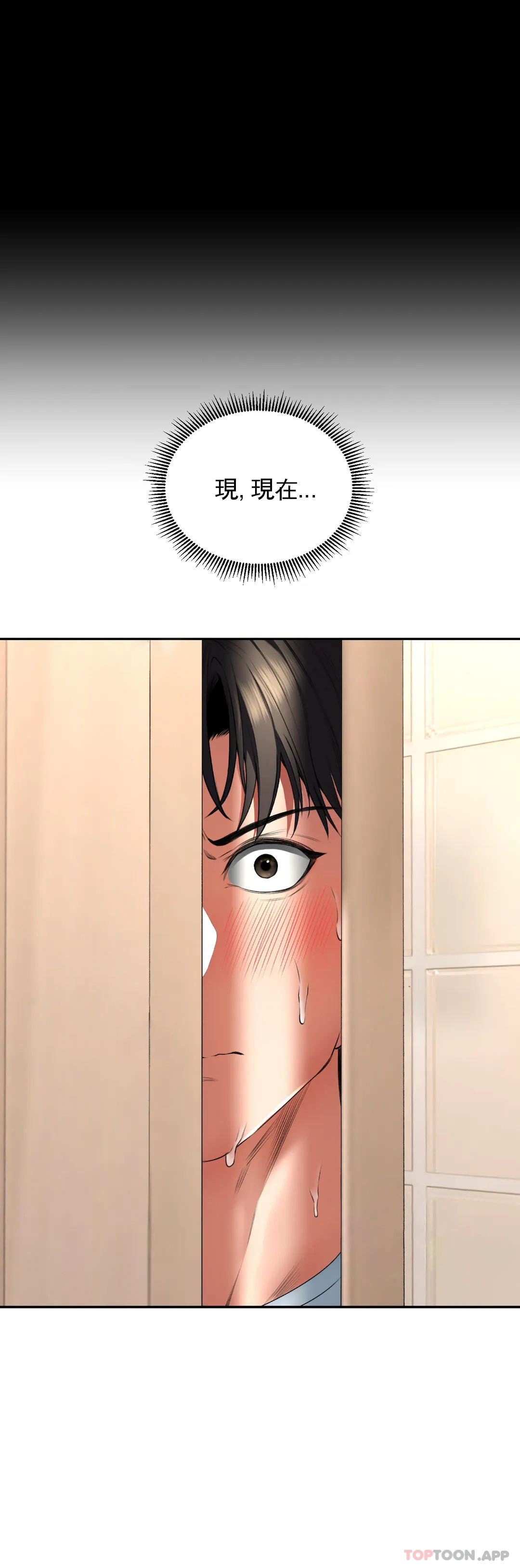 [韩国漫画] 草药爱谈 剧情,巨乳大奶#[43P]-34