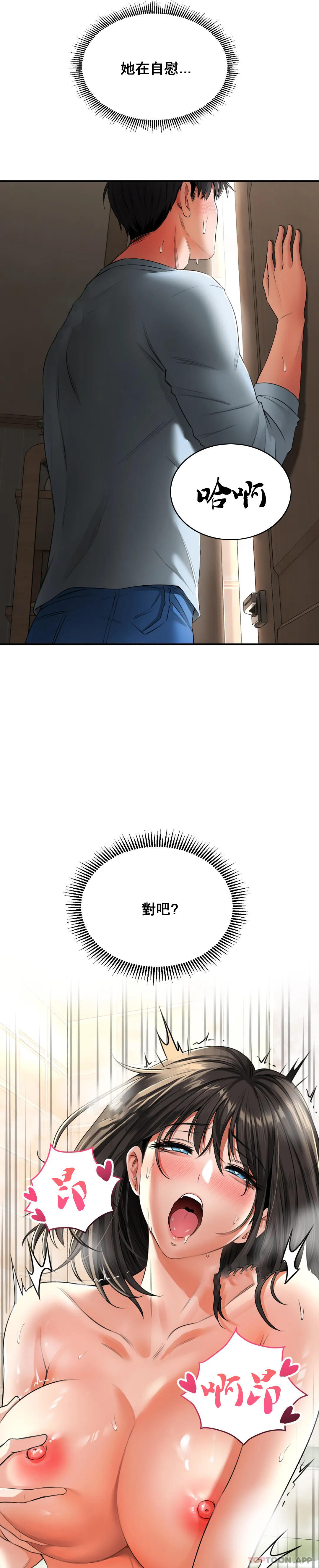 [韩国漫画] 草药爱谈 剧情,巨乳大奶#[43P]-35