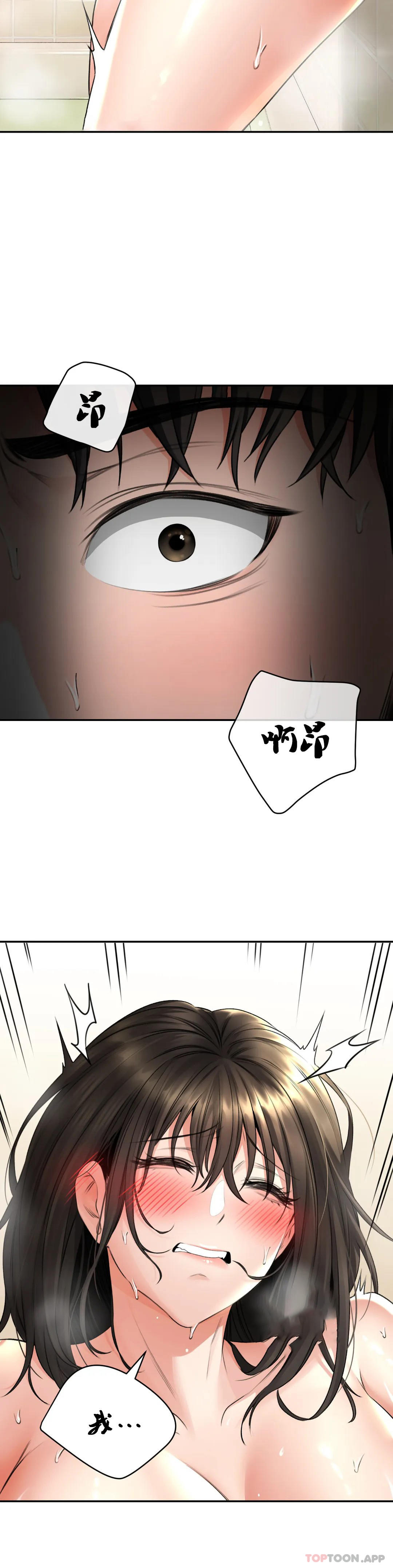 [韩国漫画] 草药爱谈 剧情,巨乳大奶#[43P]-39