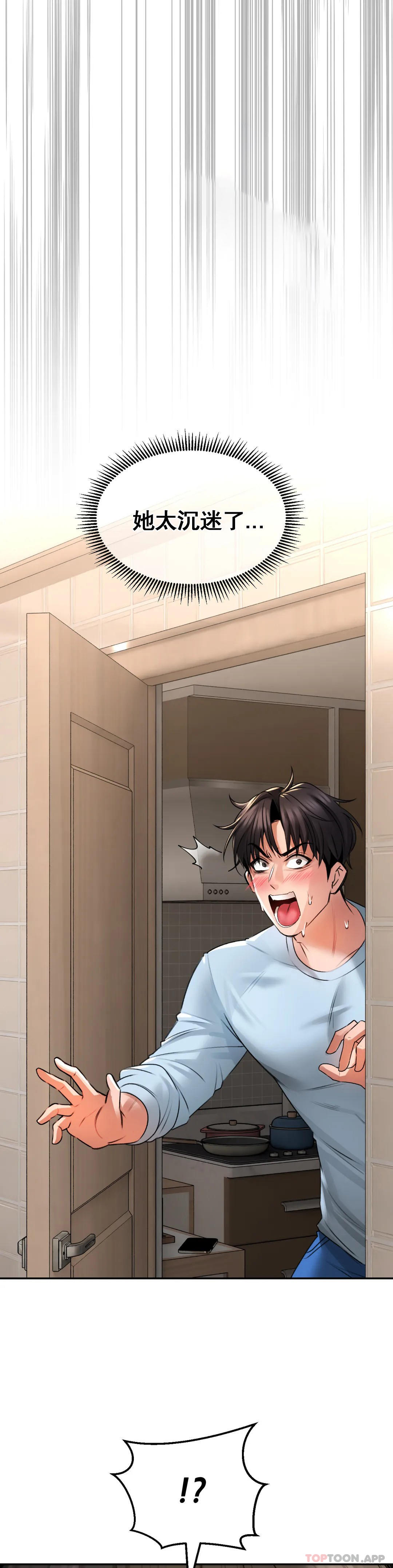 [韩国漫画] 草药爱谈 剧情,巨乳大奶#[43P]-40