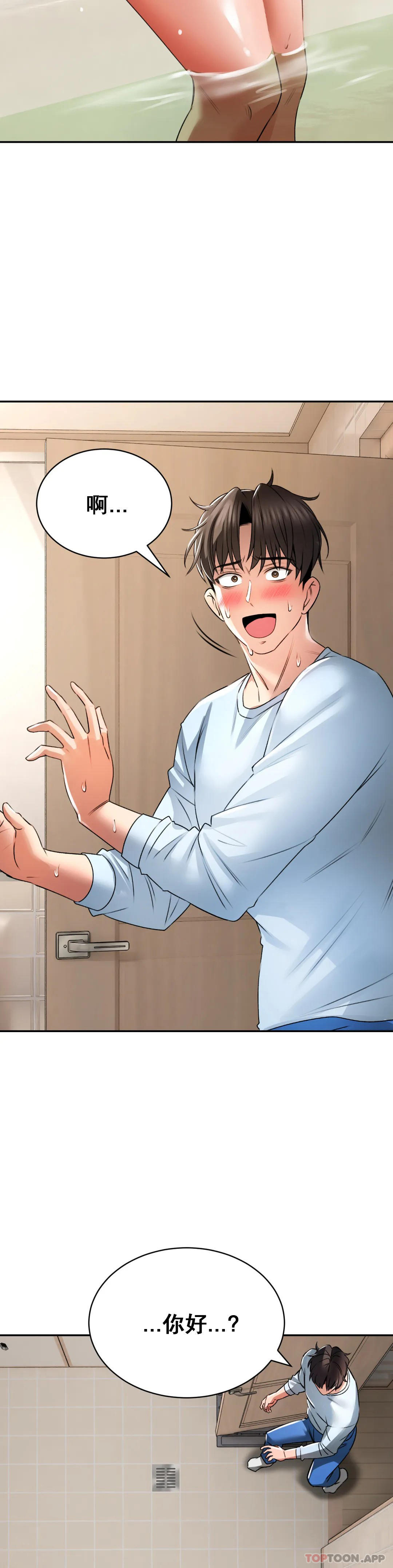 [韩国漫画] 草药爱谈 剧情,巨乳大奶#[43P]-42