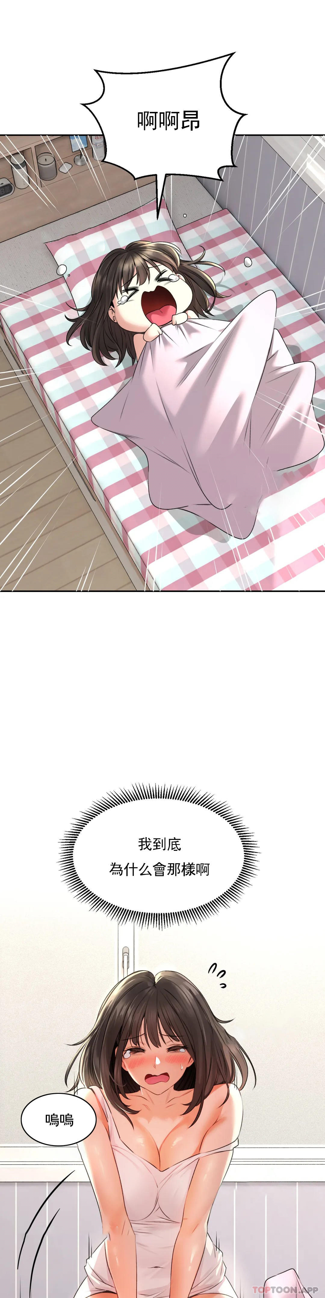 [韩国漫画] 草药爱谈 剧情,巨乳大奶#[43P]-7