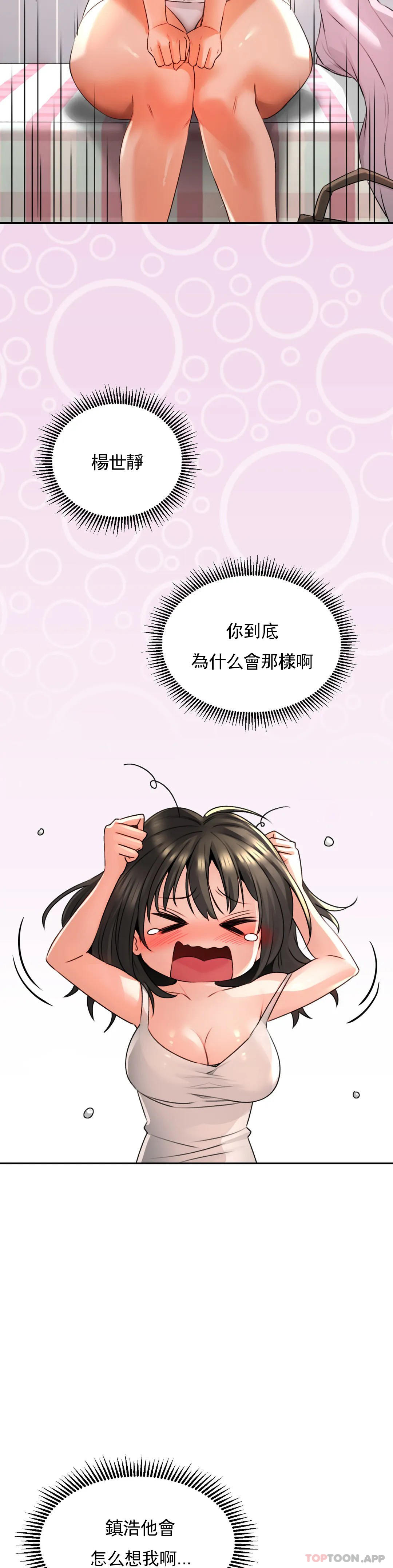 [韩国漫画] 草药爱谈 剧情,巨乳大奶#[43P]-8