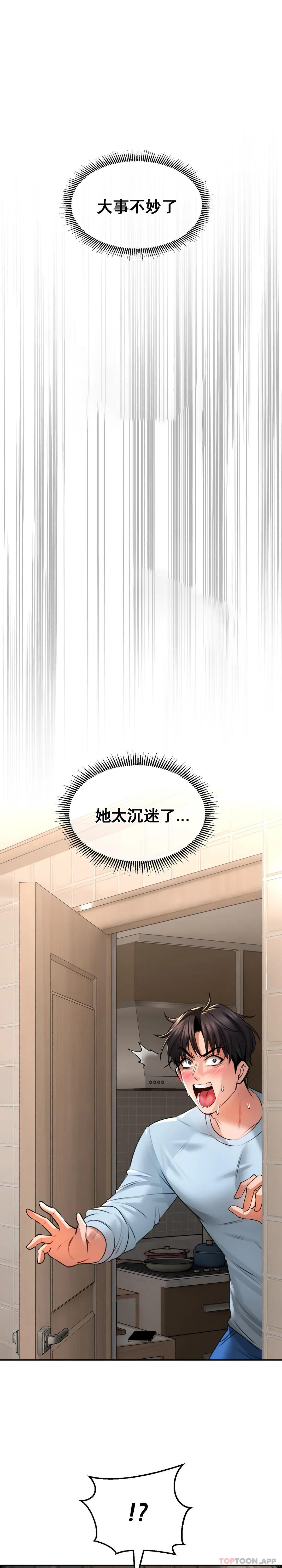 [韩国漫画] 草药爱谈 剧情,巨乳大奶#[40P]-1