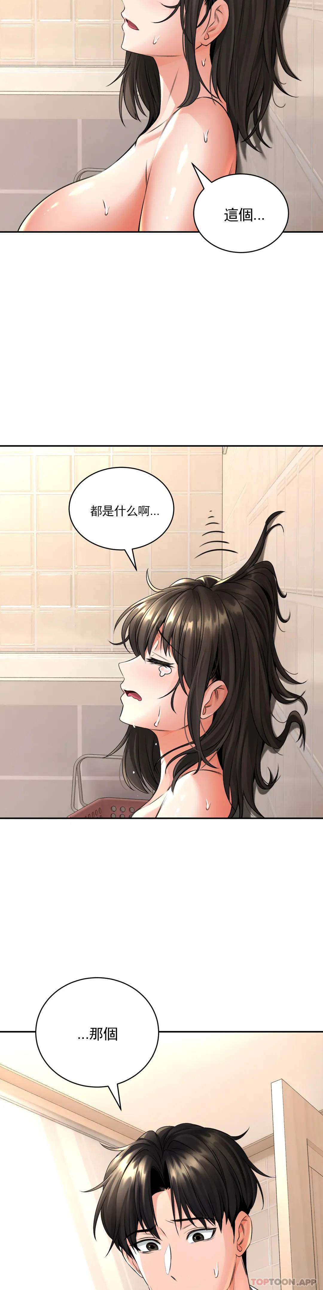 [韩国漫画] 草药爱谈 剧情,巨乳大奶#[40P]-10