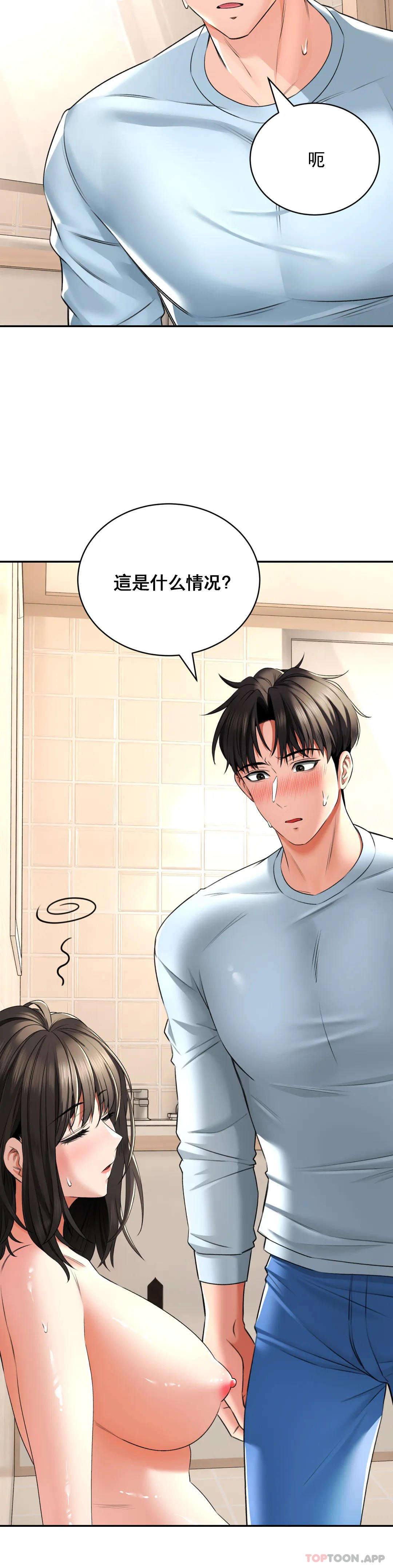 [韩国漫画] 草药爱谈 剧情,巨乳大奶#[40P]-11