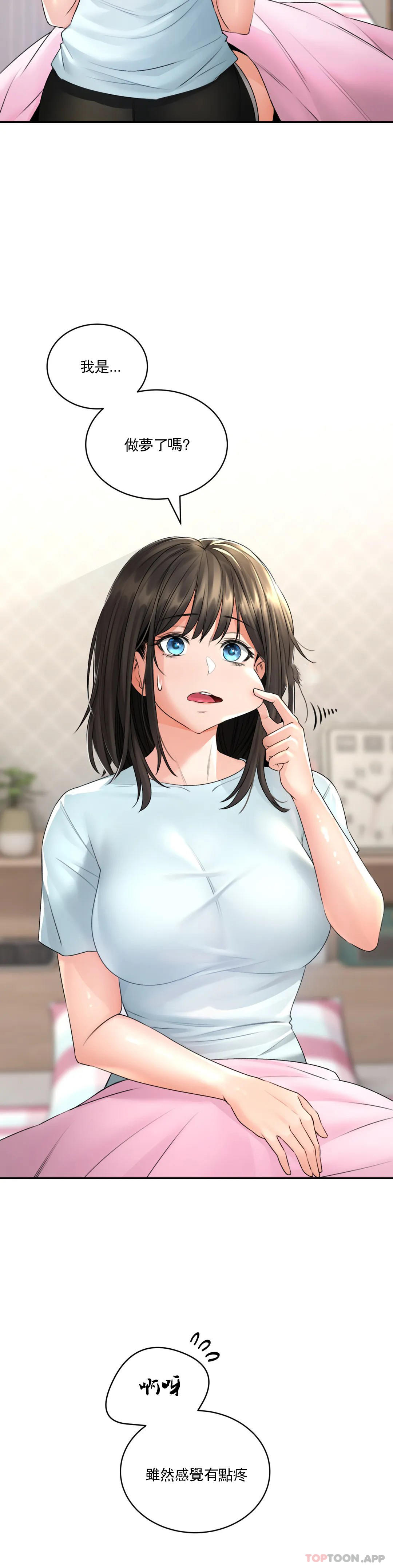 [韩国漫画] 草药爱谈 剧情,巨乳大奶#[40P]-15