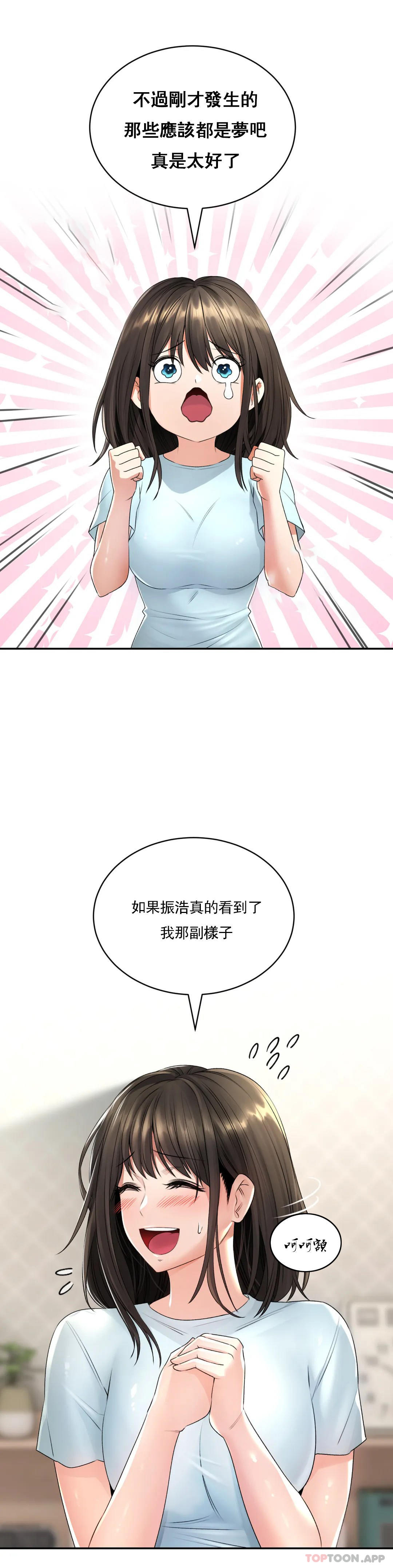 [韩国漫画] 草药爱谈 剧情,巨乳大奶#[40P]-16