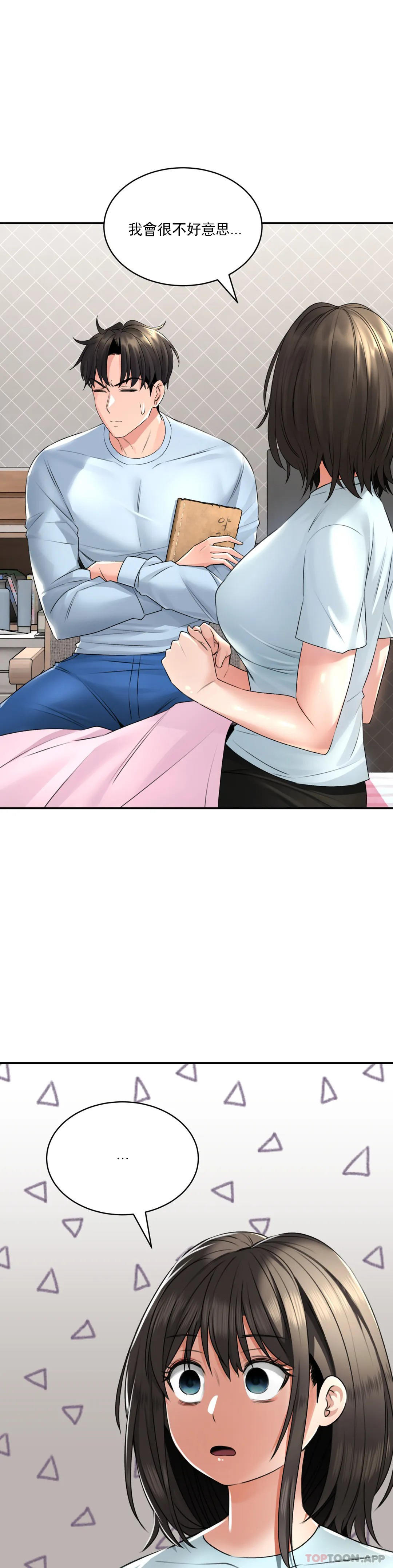 [韩国漫画] 草药爱谈 剧情,巨乳大奶#[40P]-17