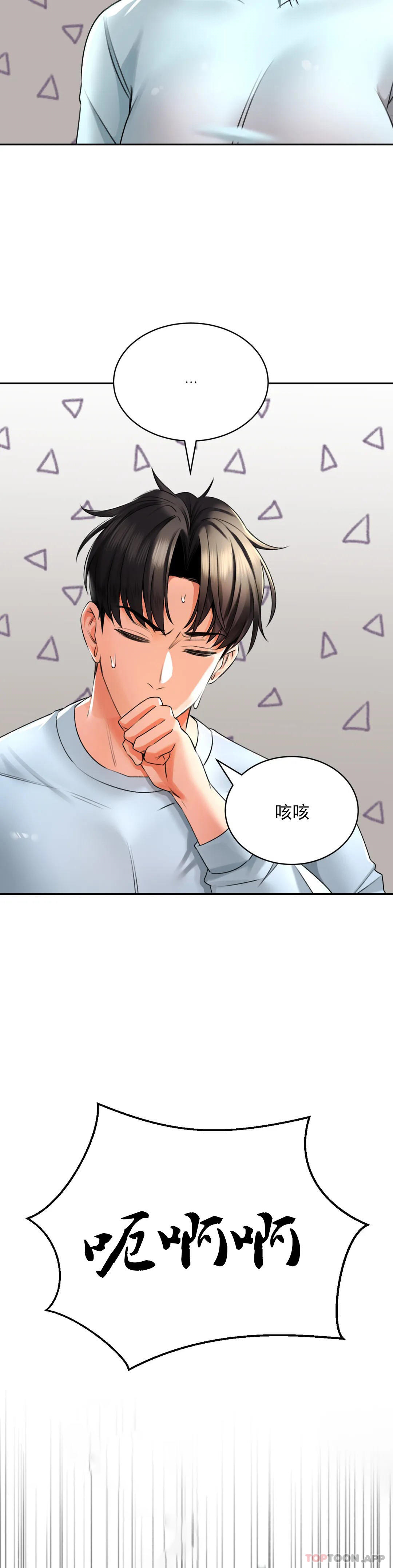 [韩国漫画] 草药爱谈 剧情,巨乳大奶#[40P]-18