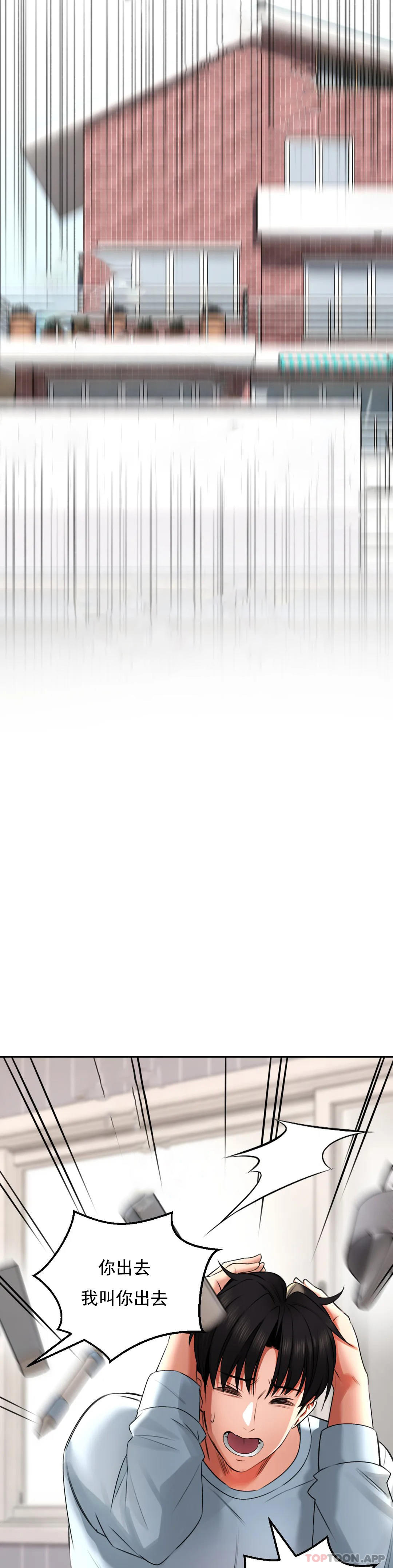 [韩国漫画] 草药爱谈 剧情,巨乳大奶#[40P]-19