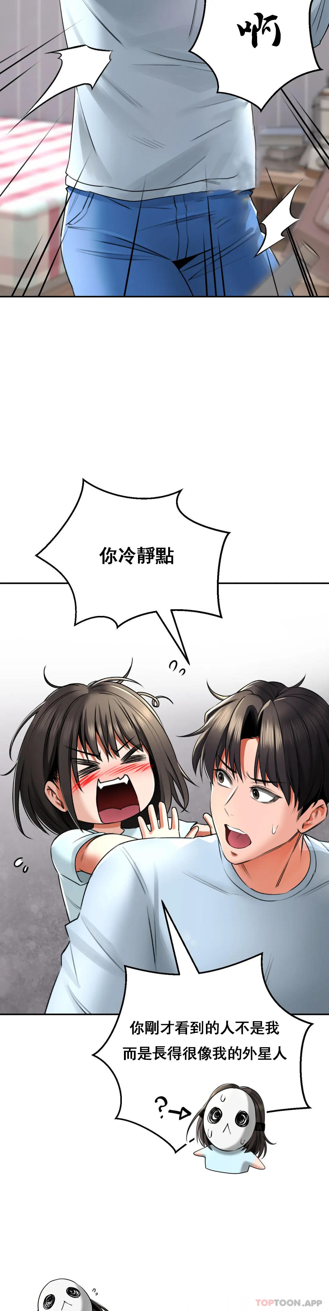 [韩国漫画] 草药爱谈 剧情,巨乳大奶#[40P]-20