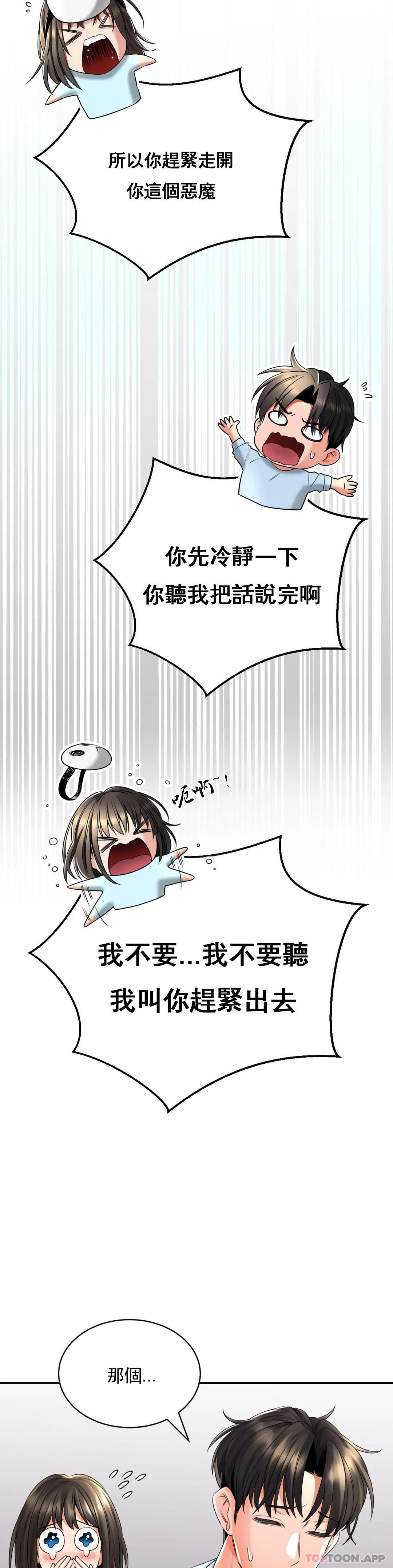 [韩国漫画] 草药爱谈 剧情,巨乳大奶#[40P]-21