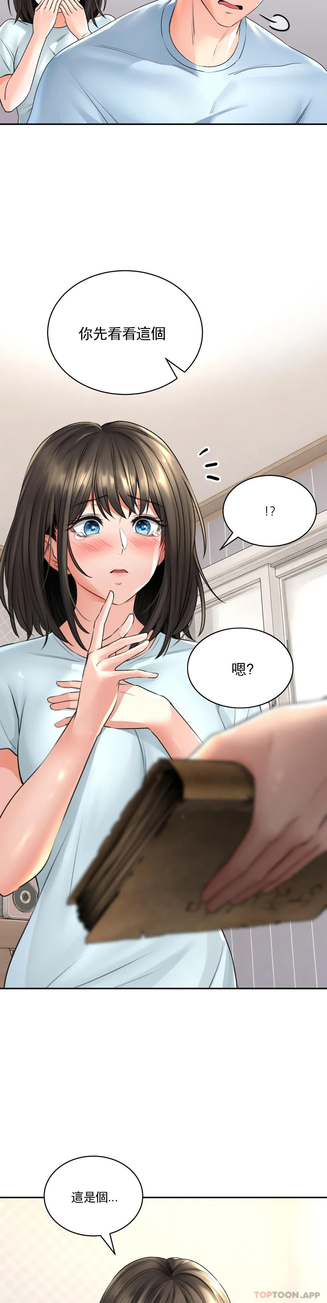 [韩国漫画] 草药爱谈 剧情,巨乳大奶#[40P]-22