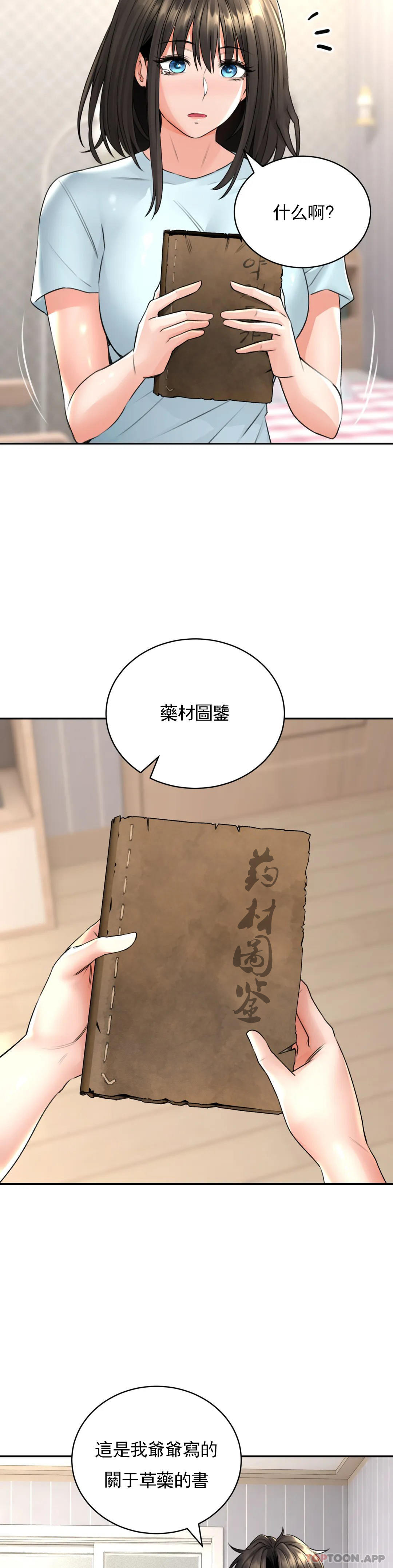 [韩国漫画] 草药爱谈 剧情,巨乳大奶#[40P]-23