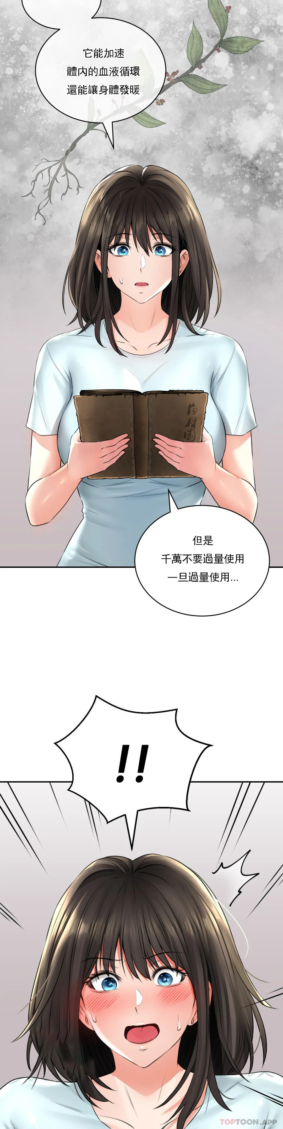 [韩国漫画] 草药爱谈 剧情,巨乳大奶#[40P]-25