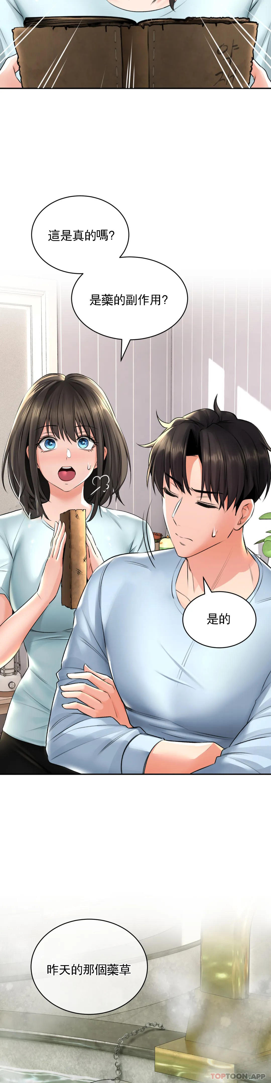 [韩国漫画] 草药爱谈 剧情,巨乳大奶#[40P]-26
