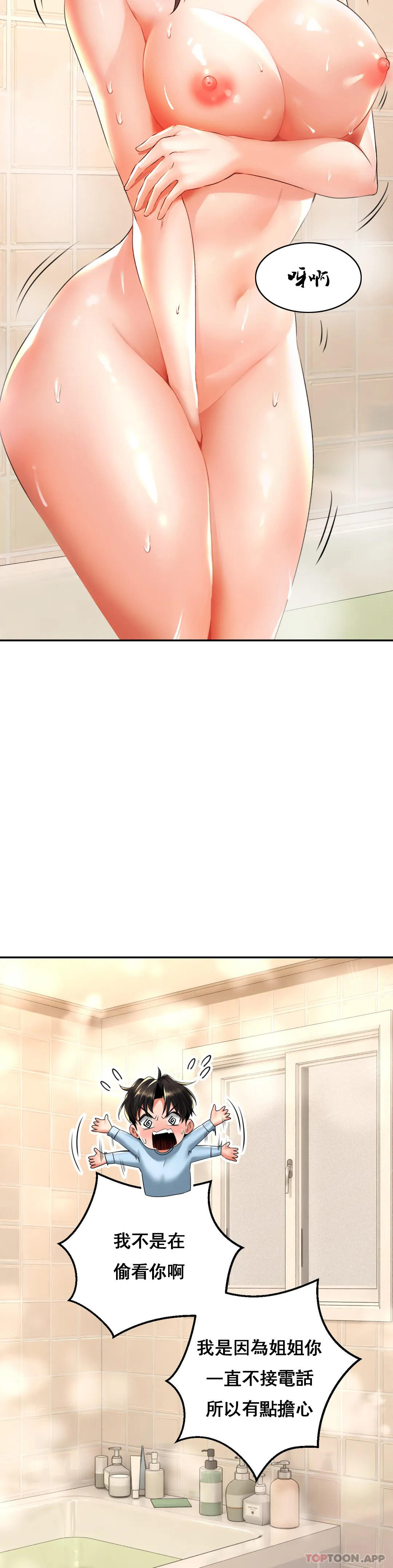 [韩国漫画] 草药爱谈 剧情,巨乳大奶#[40P]-3