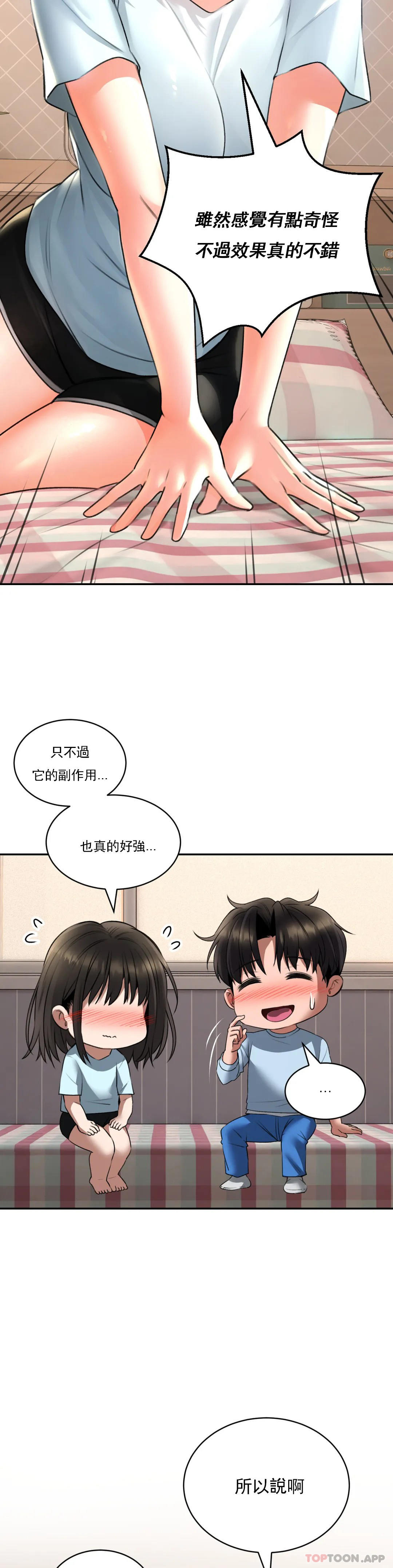 [韩国漫画] 草药爱谈 剧情,巨乳大奶#[40P]-33