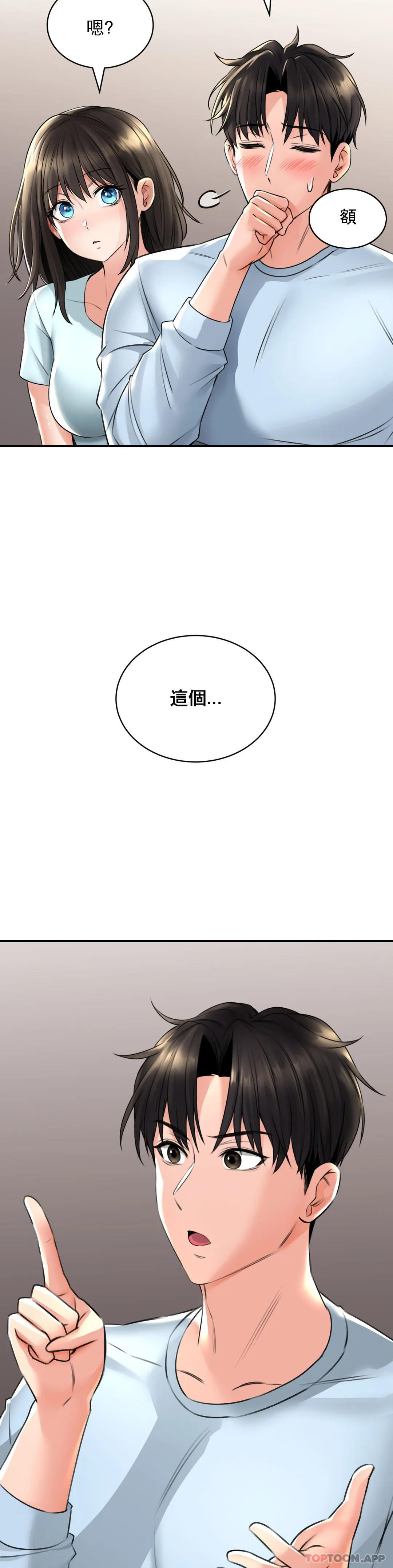 [韩国漫画] 草药爱谈 剧情,巨乳大奶#[40P]-34