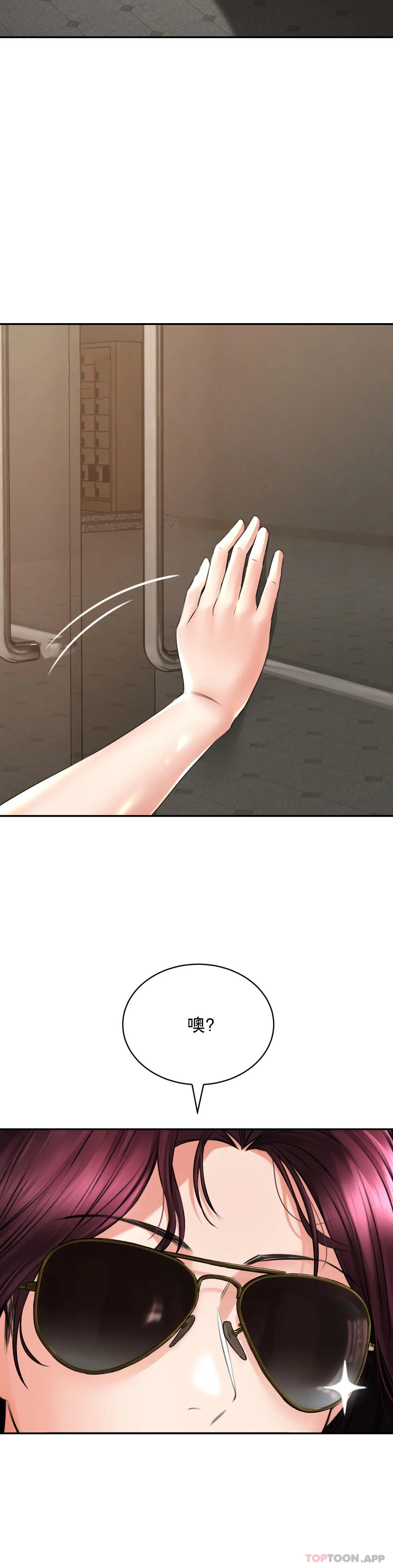 [韩国漫画] 草药爱谈 剧情,巨乳大奶#[40P]-37