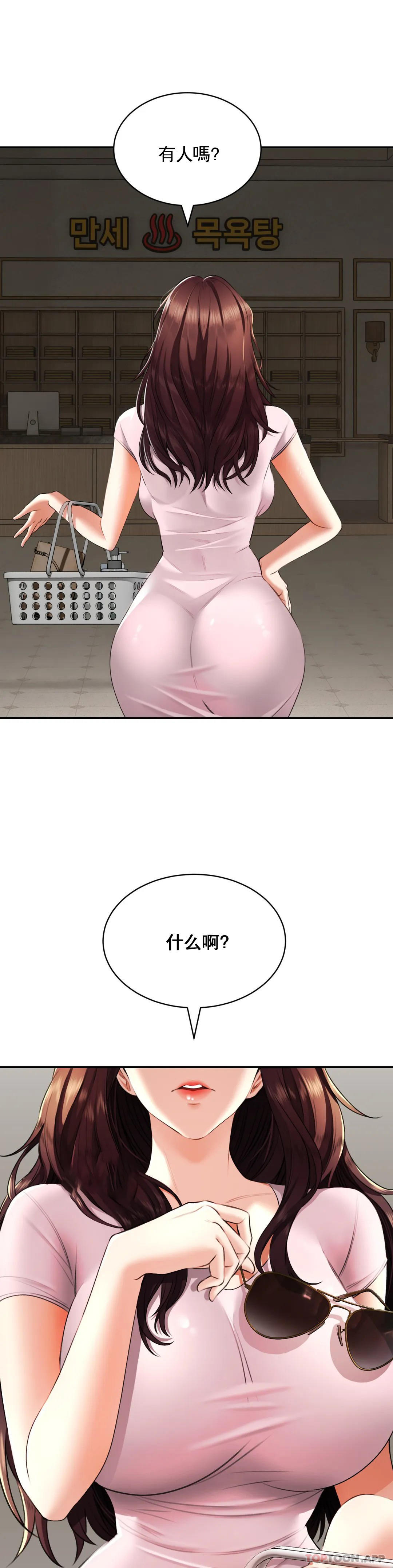 [韩国漫画] 草药爱谈 剧情,巨乳大奶#[40P]-38