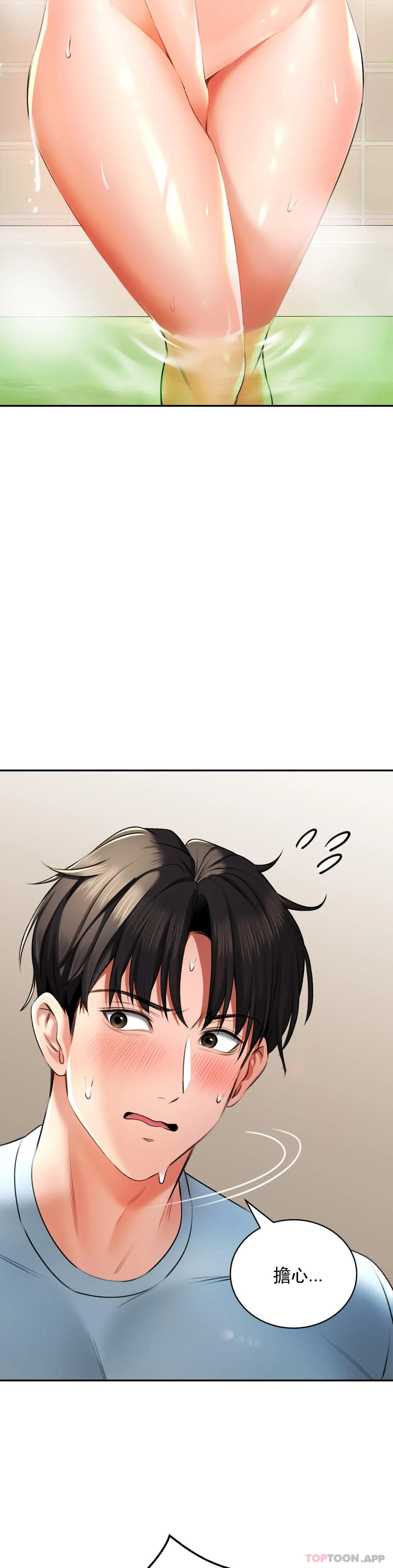 [韩国漫画] 草药爱谈 剧情,巨乳大奶#[40P]-5