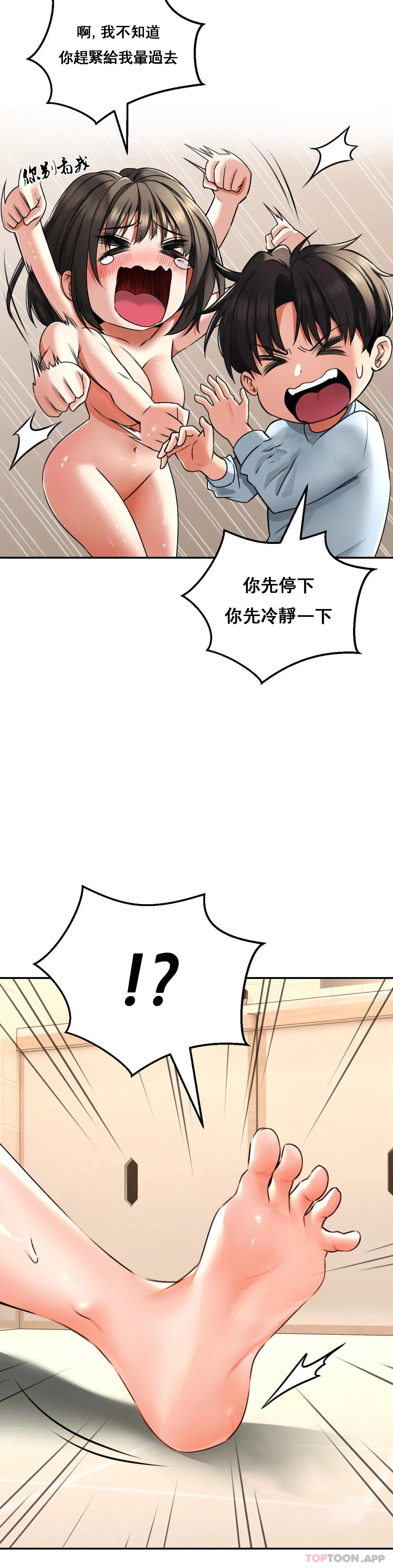 [韩国漫画] 草药爱谈 剧情,巨乳大奶#[40P]-8
