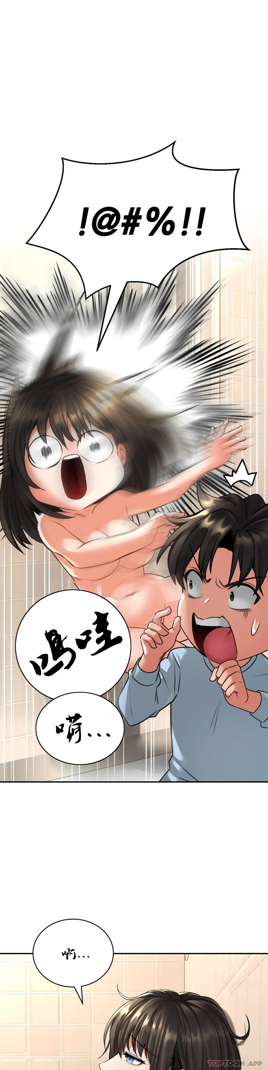 [韩国漫画] 草药爱谈 剧情,巨乳大奶#[40P]-9