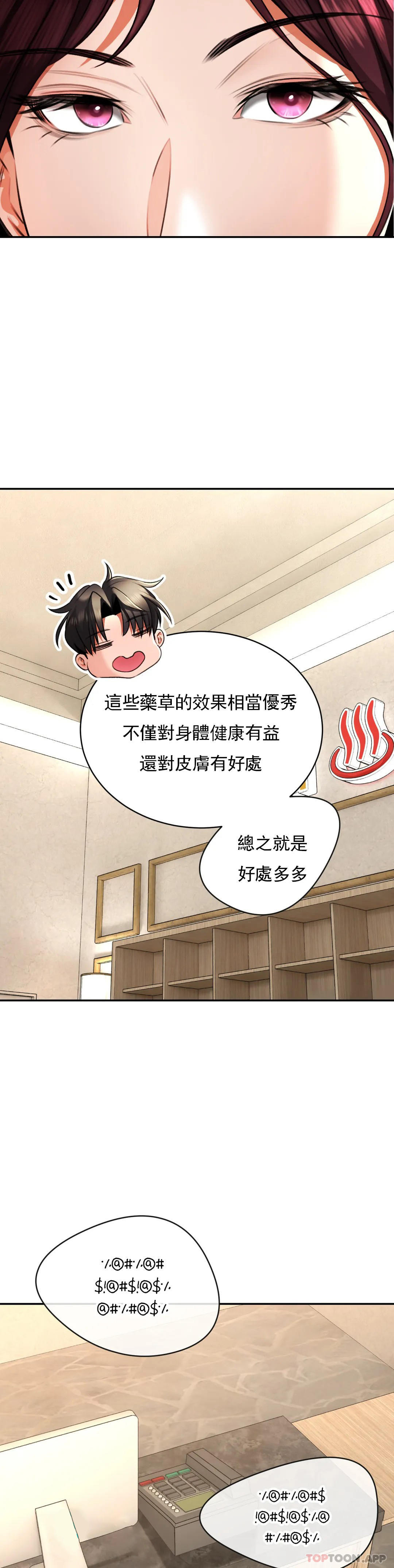 [韩国漫画] 草药爱谈 剧情,巨乳大奶#[41P]-10