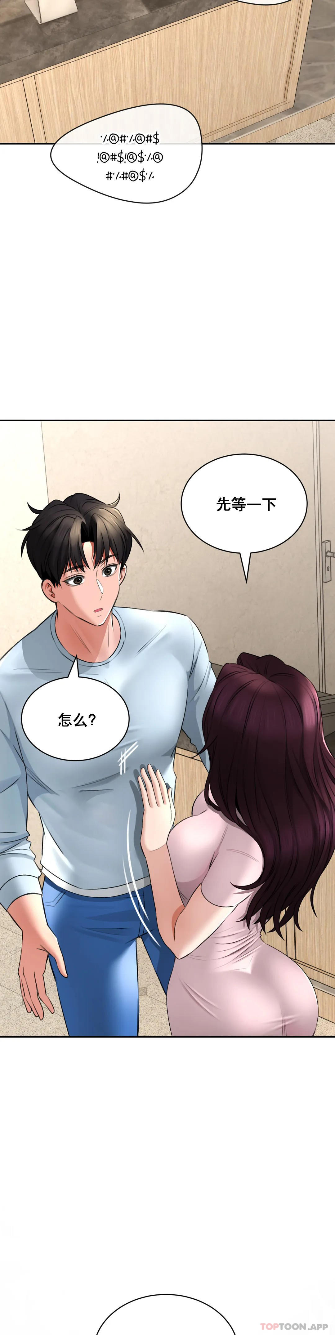 [韩国漫画] 草药爱谈 剧情,巨乳大奶#[41P]-11