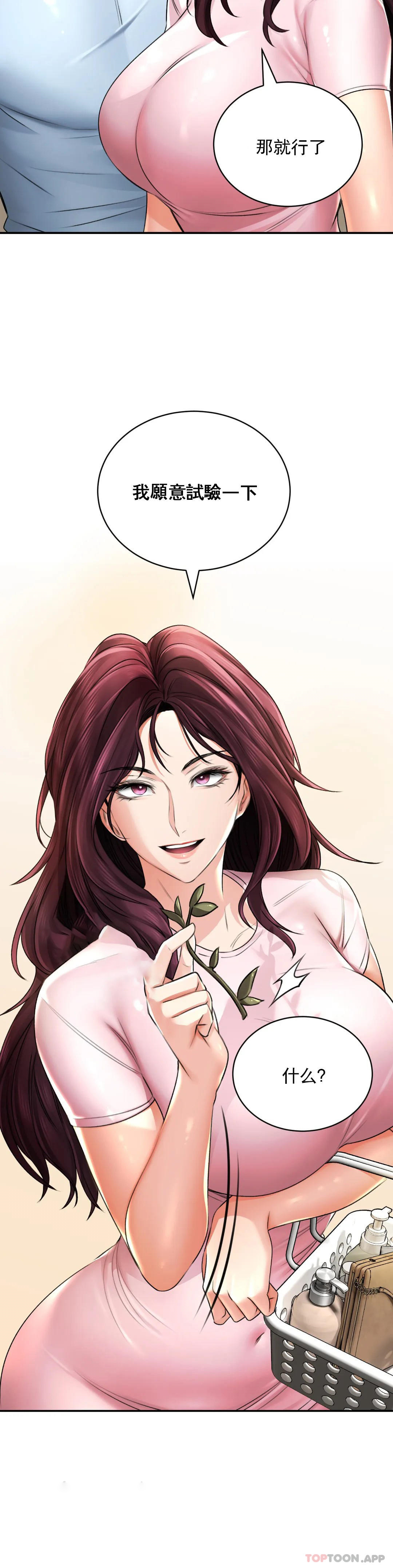 [韩国漫画] 草药爱谈 剧情,巨乳大奶#[41P]-13