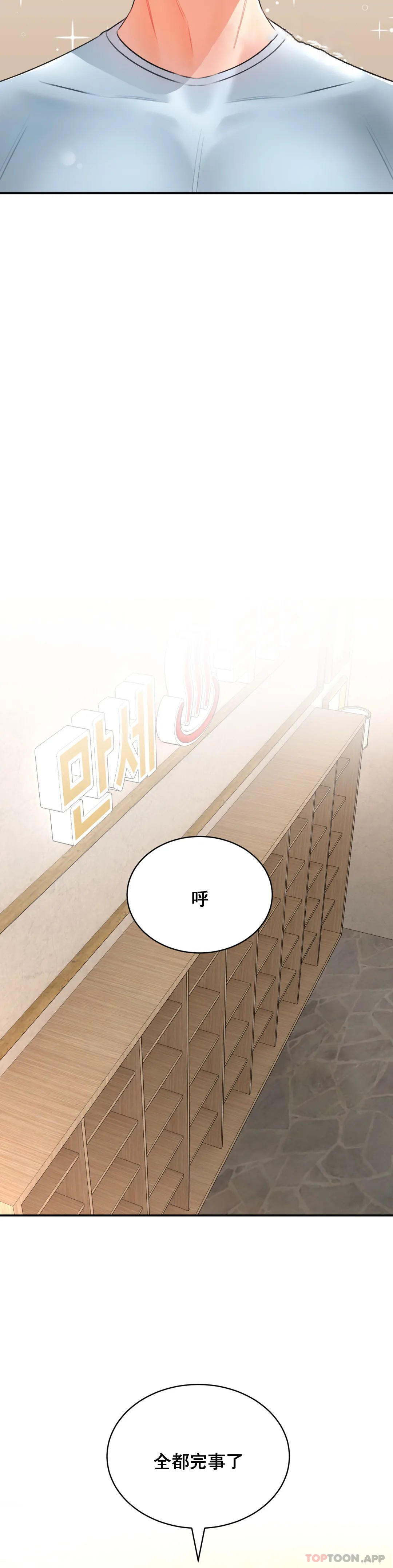 [韩国漫画] 草药爱谈 剧情,巨乳大奶#[41P]-16