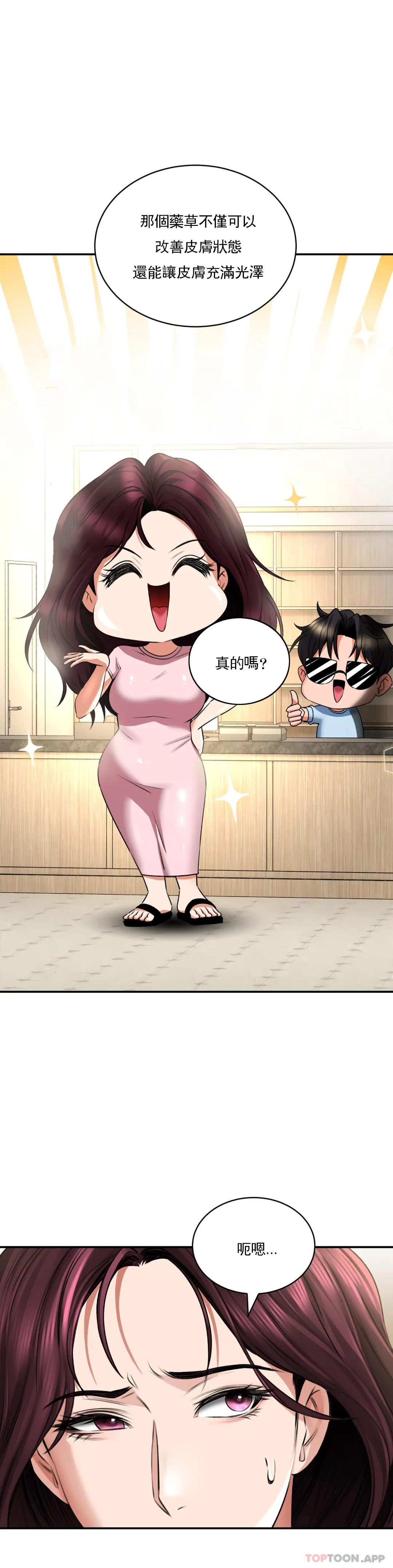 [韩国漫画] 草药爱谈 剧情,巨乳大奶#[41P]-18